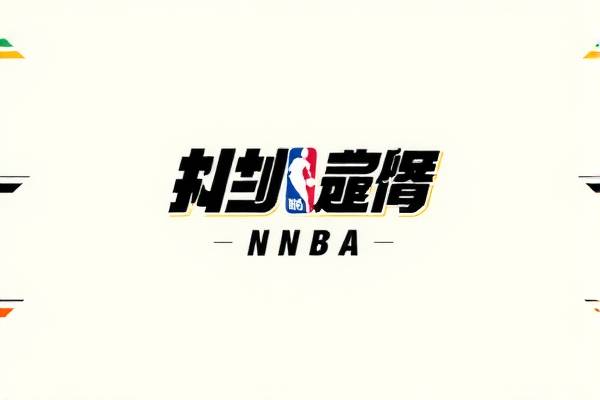 nba录像回放全场录像,nba比赛回放录像高清免费
