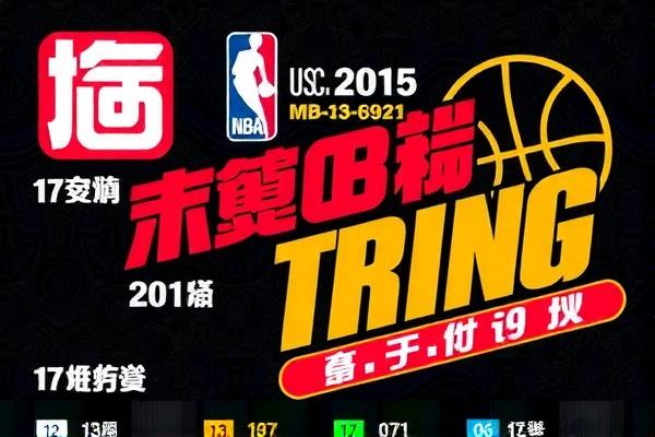 纬来体育解说nba录像,纬来体育nba解说员