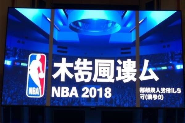 搜球吧nba2018年11月23日录像,搜球吧nba录像回放