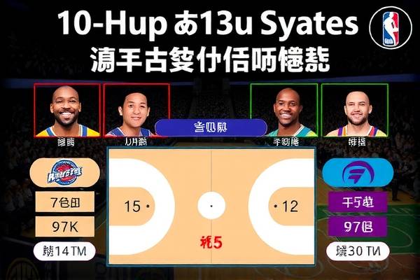 10年1月30日nba比赛录像回放,nba102回放全场录像高清