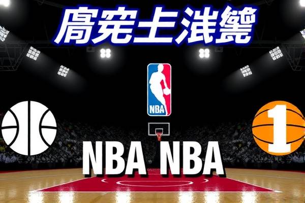 11nba总决赛第一场录像,2011nba总决赛全部回放