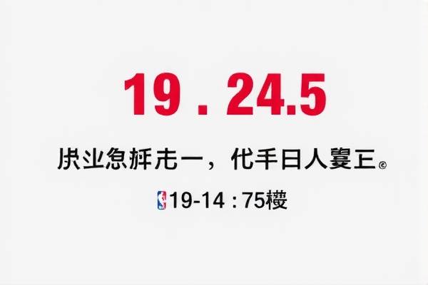 NBA火箭勇士19年2月24日录像,19年火箭勇士第5场
