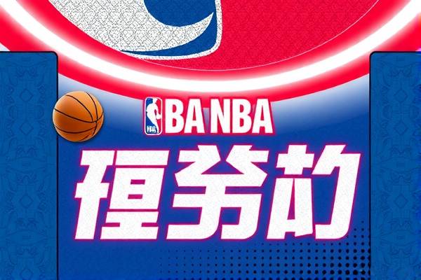 nba有求必应回放录像,有球必应回放2020